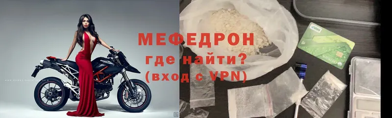 где купить наркоту  Новое Девяткино  Мефедрон mephedrone 